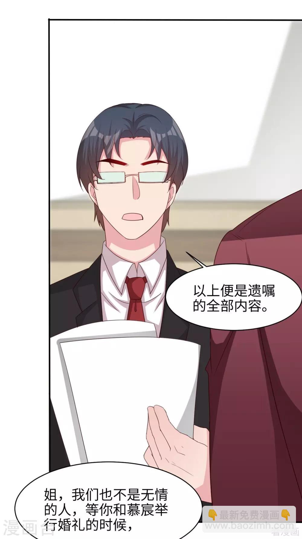 第198话 逼凌红玉现身-第202话