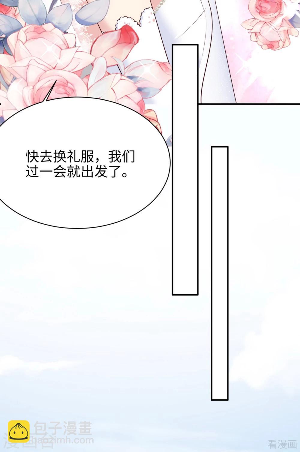 最终话 迟到的婚礼-第204话