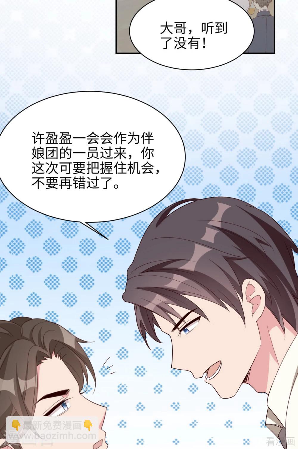 最终话 迟到的婚礼-第204话