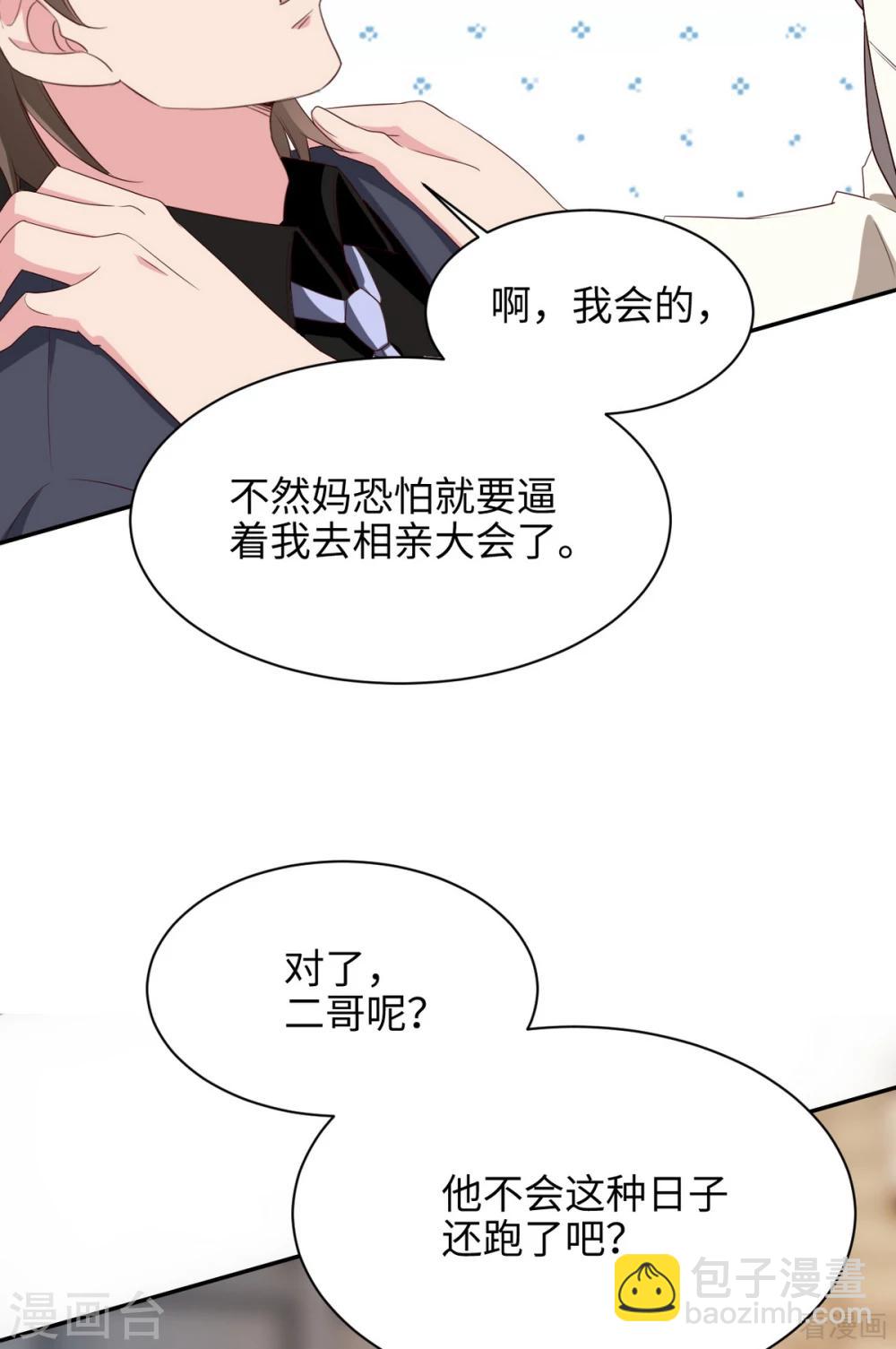 最终话 迟到的婚礼-第204话