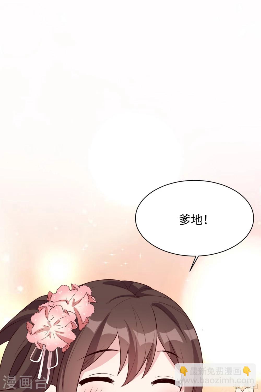 最终话 迟到的婚礼-第204话
