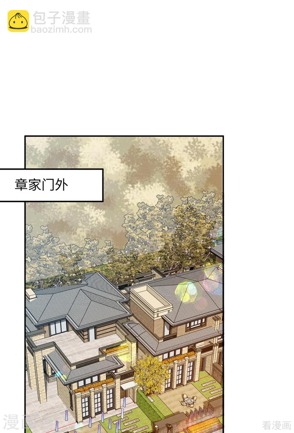 最终话 迟到的婚礼-第204话