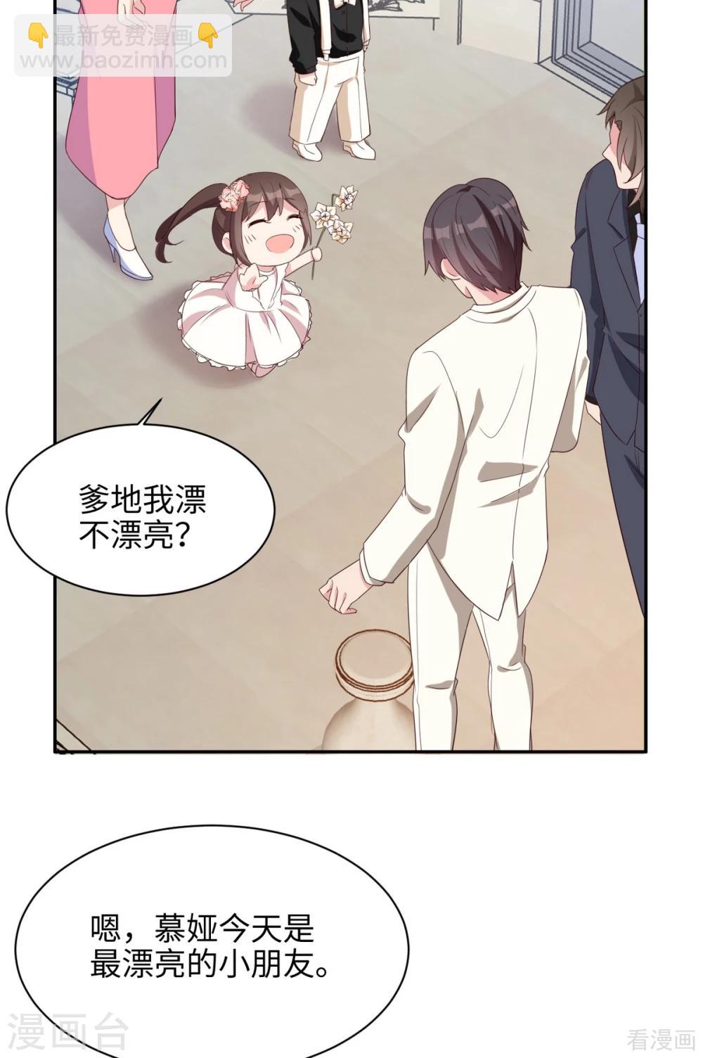 最终话 迟到的婚礼-第204话