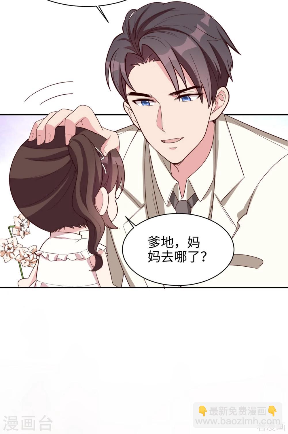 最终话 迟到的婚礼-第204话