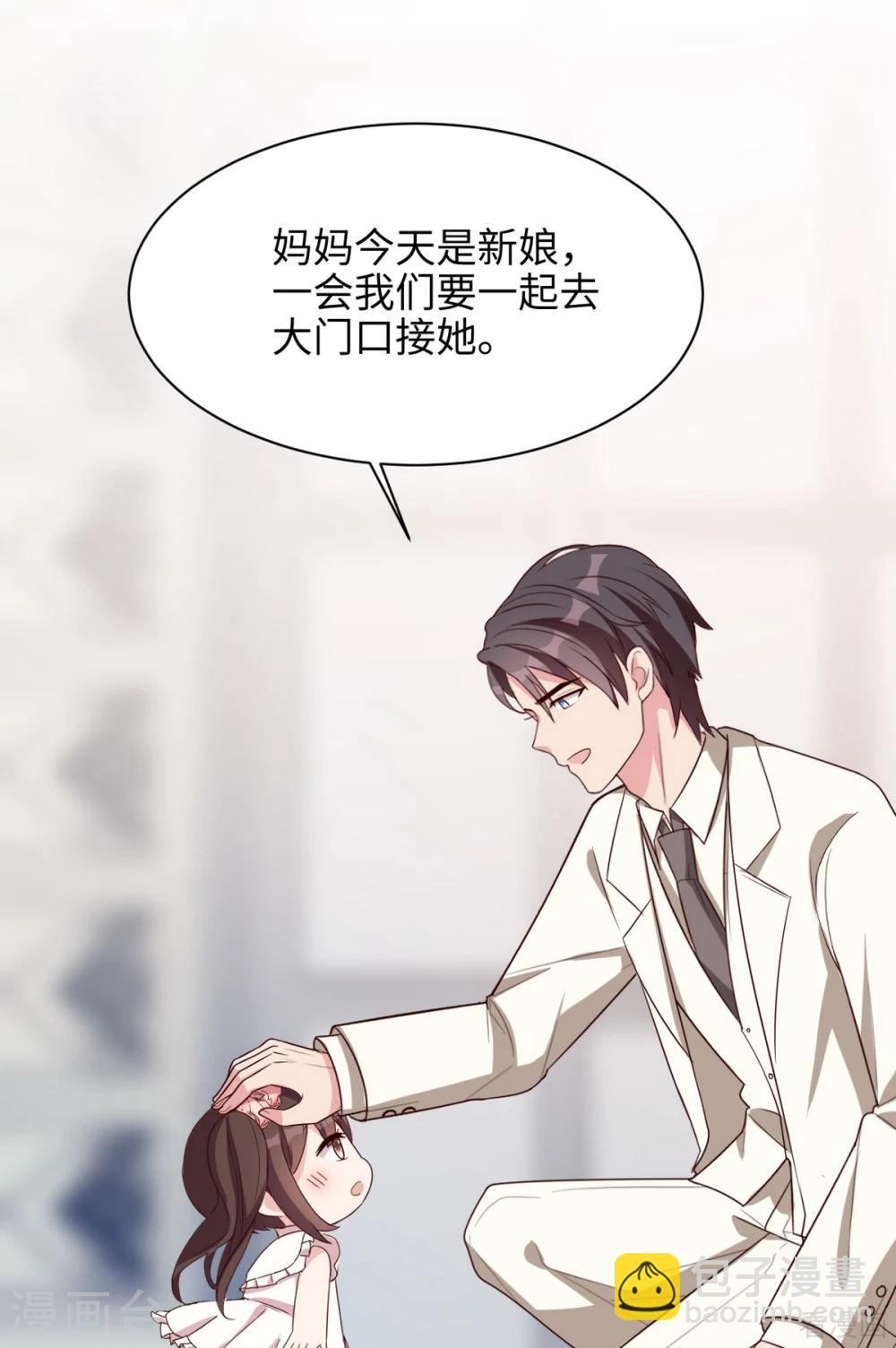 最终话 迟到的婚礼-第204话