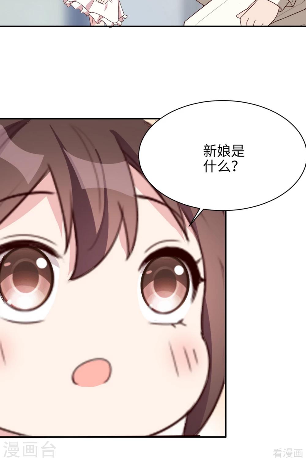 最终话 迟到的婚礼-第204话