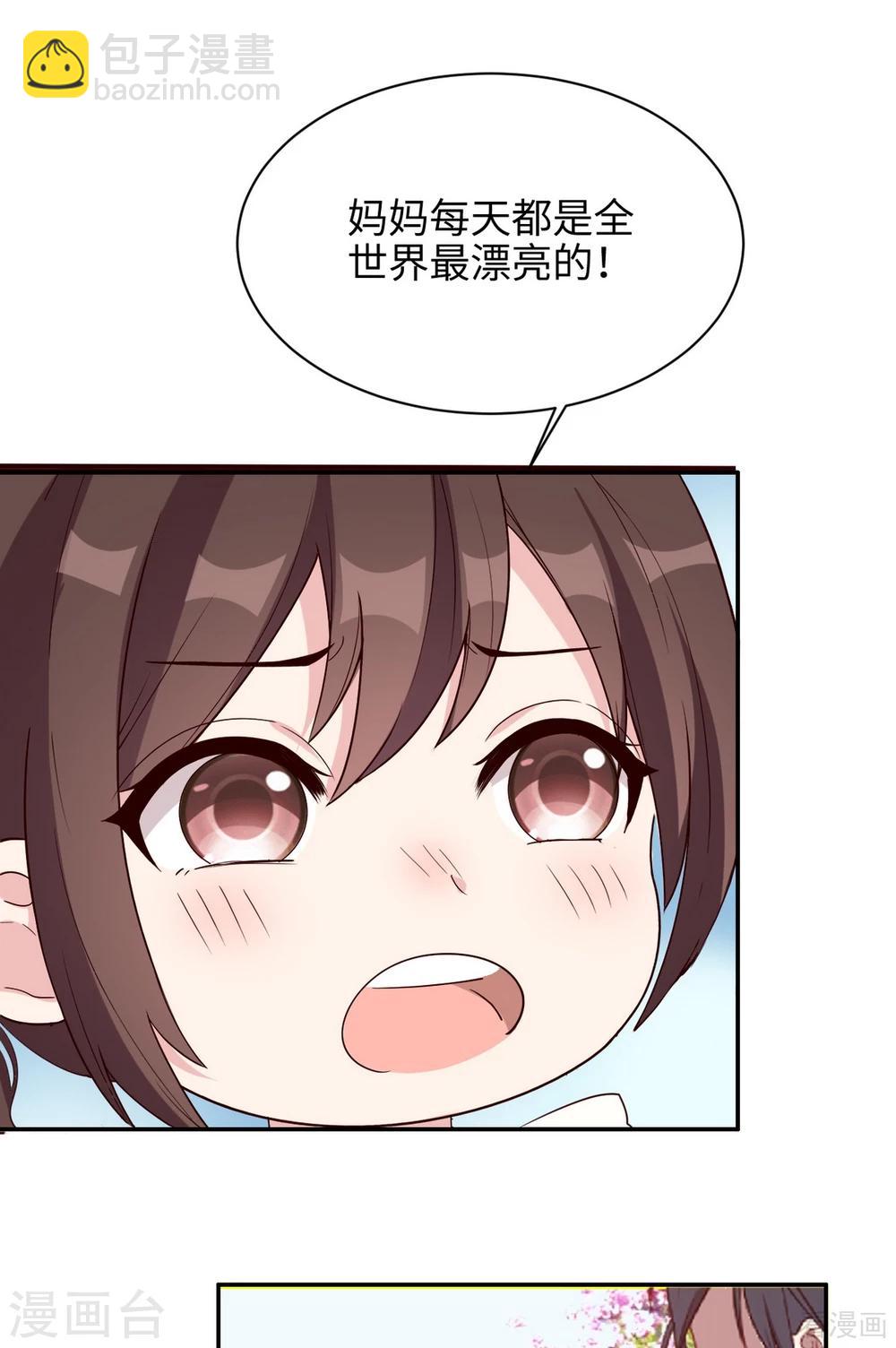最终话 迟到的婚礼-第204话