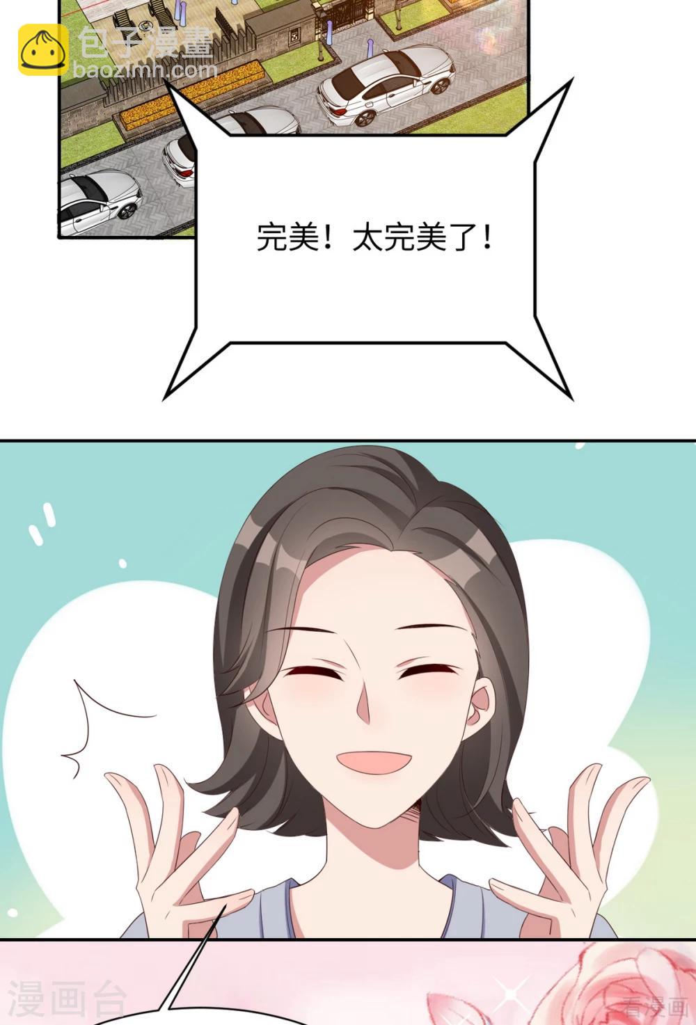 最终话 迟到的婚礼-第204话