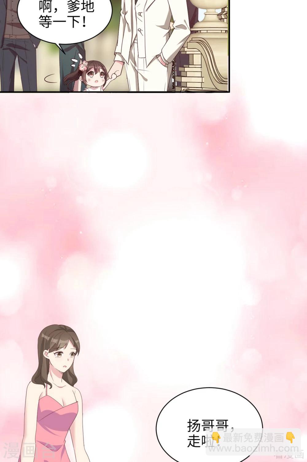最终话 迟到的婚礼-第204话