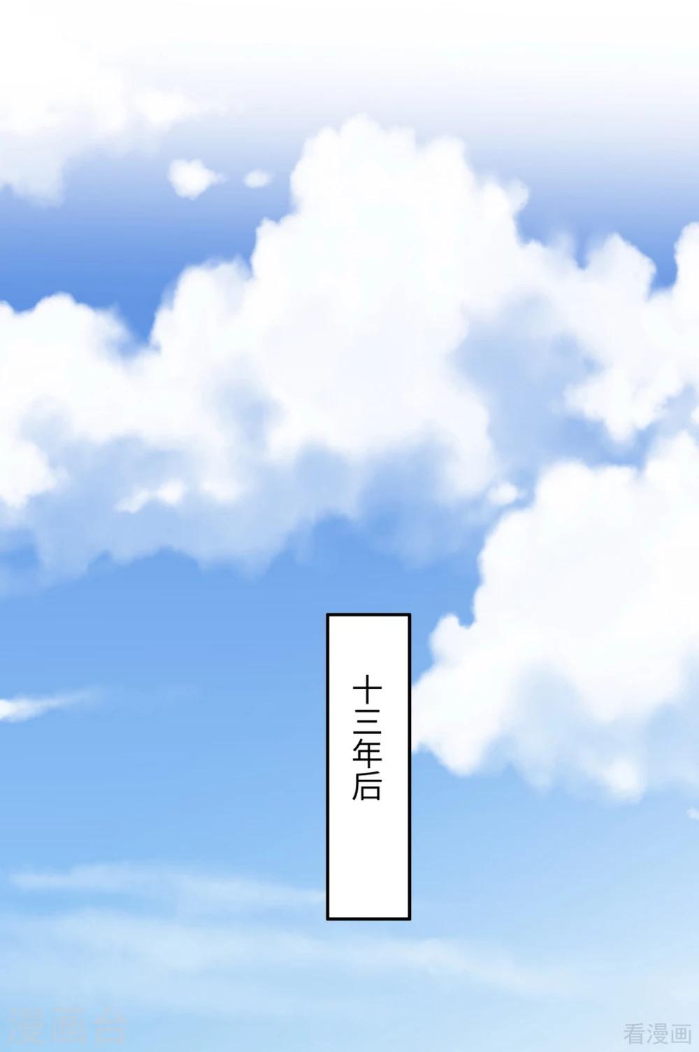 最终话 迟到的婚礼-第204话