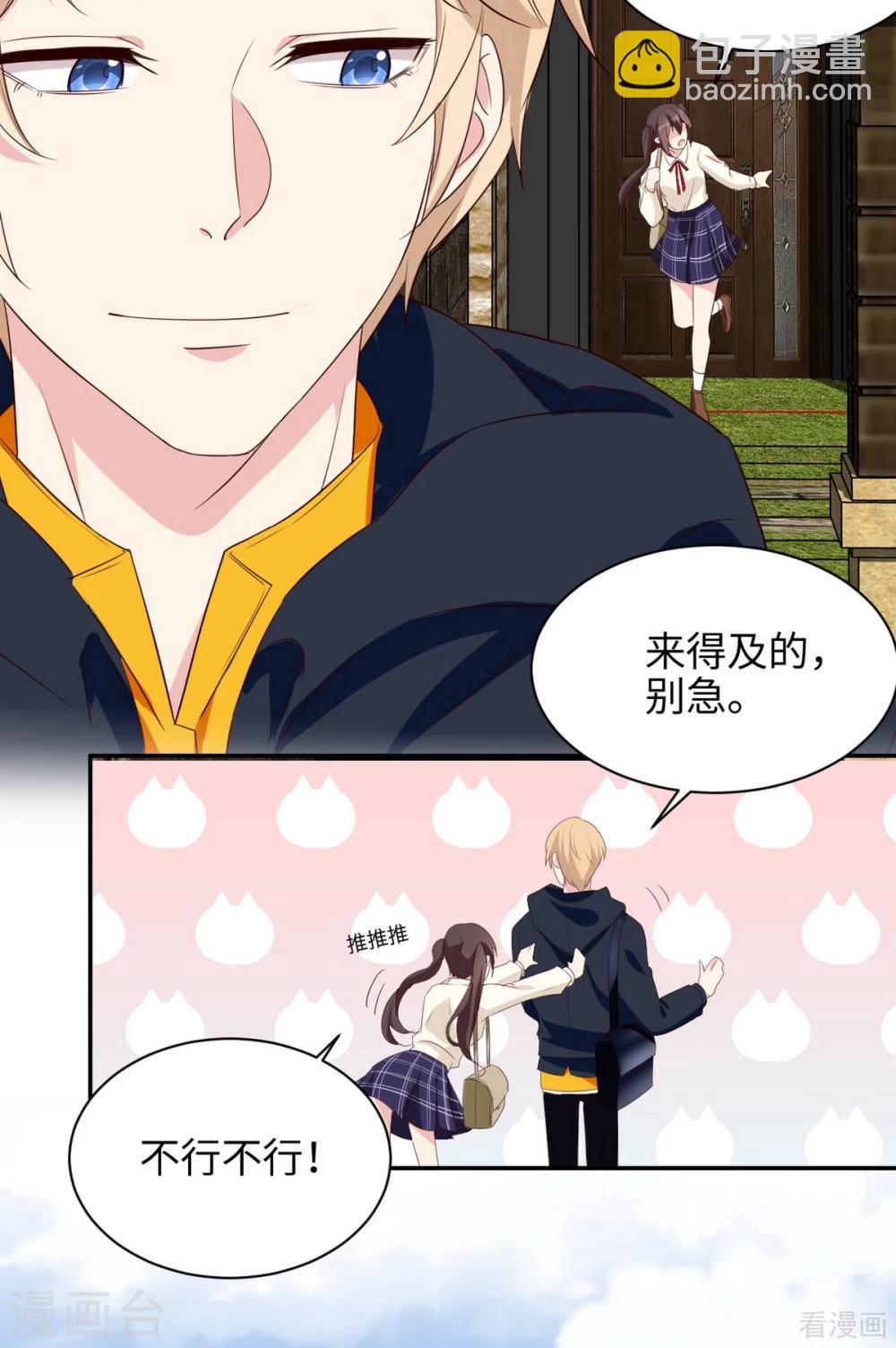 最终话 迟到的婚礼-第204话
