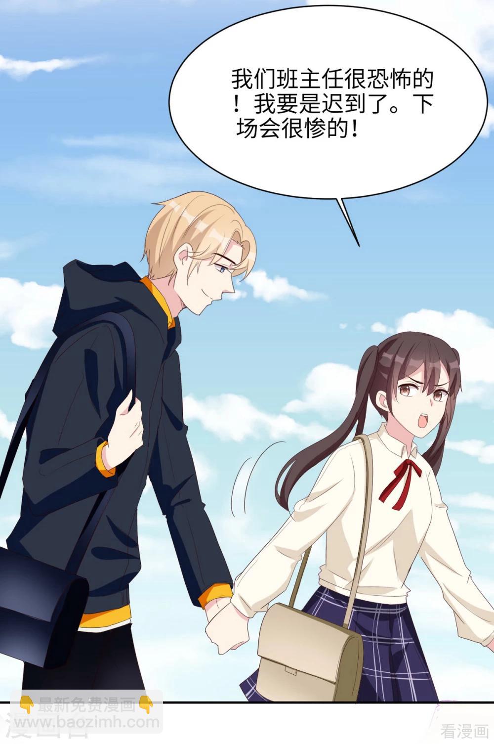 最终话 迟到的婚礼-第204话