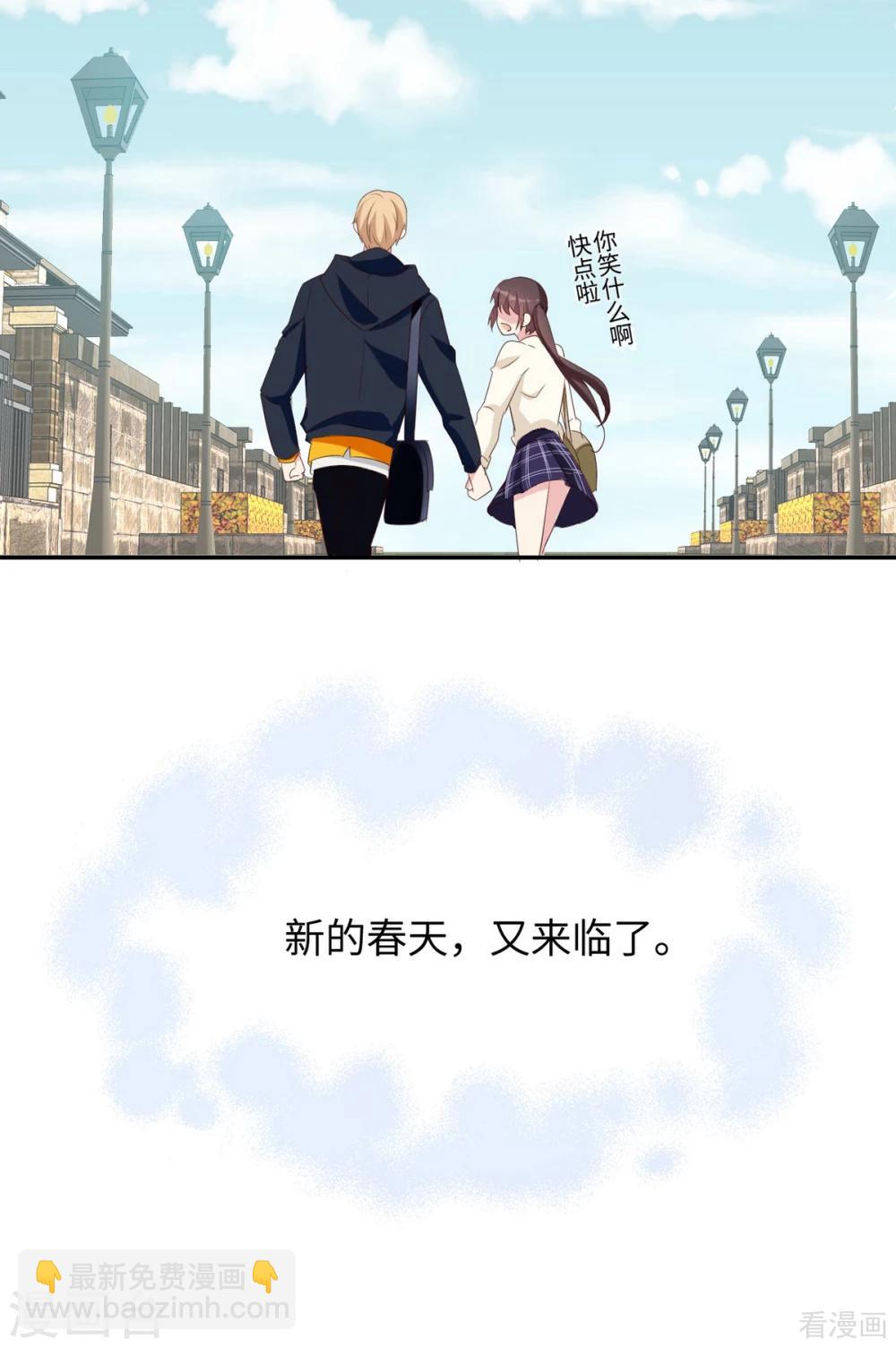 最终话 迟到的婚礼-第204话