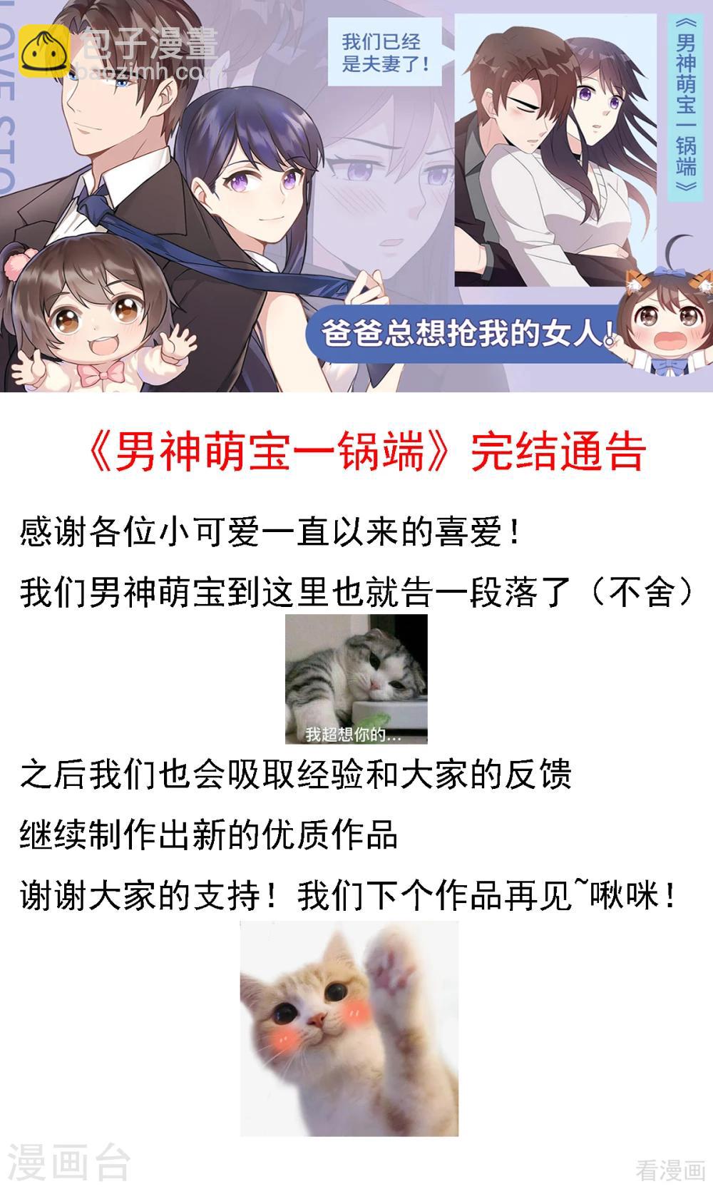 最终话 迟到的婚礼-第204话