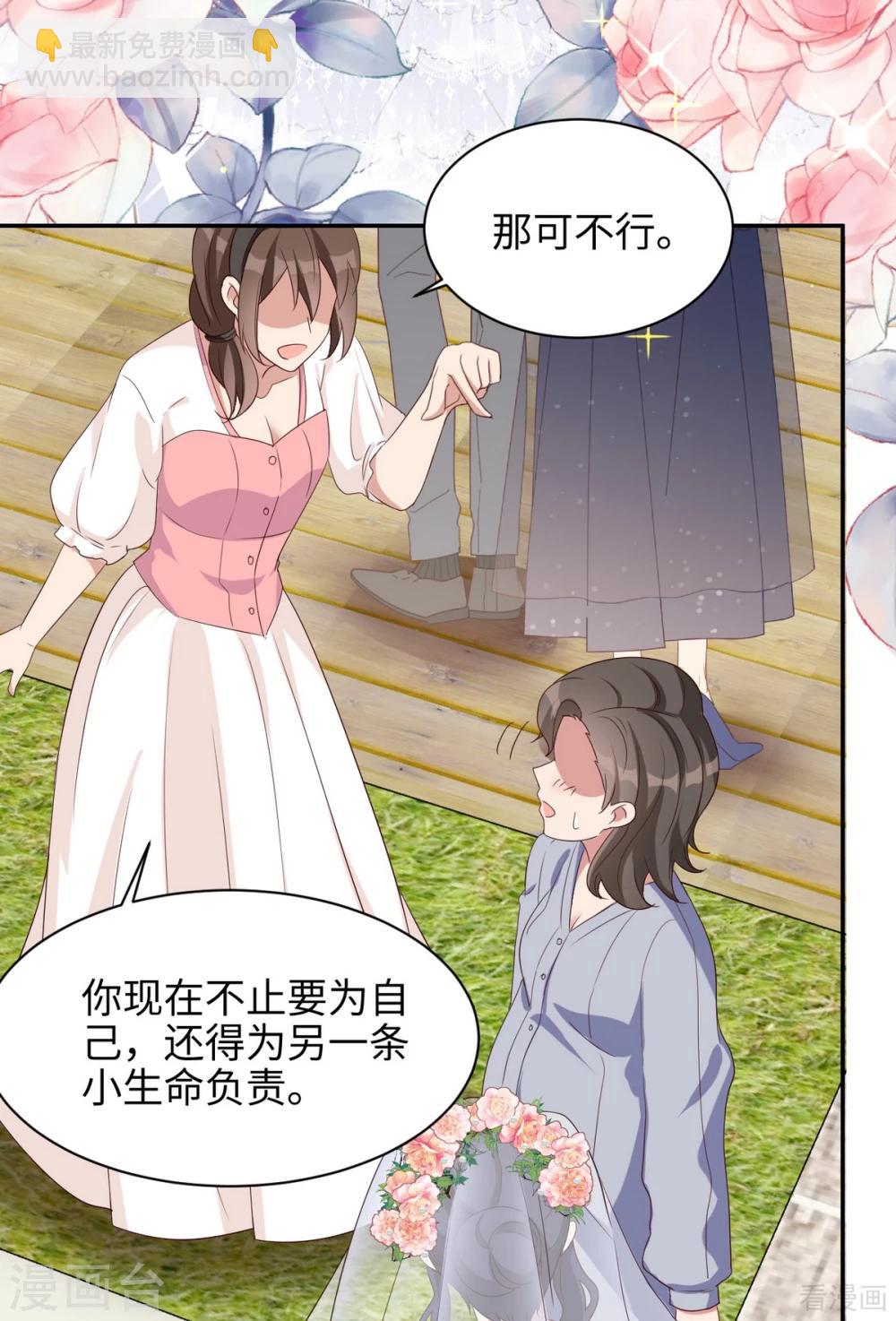 最终话 迟到的婚礼-第204话