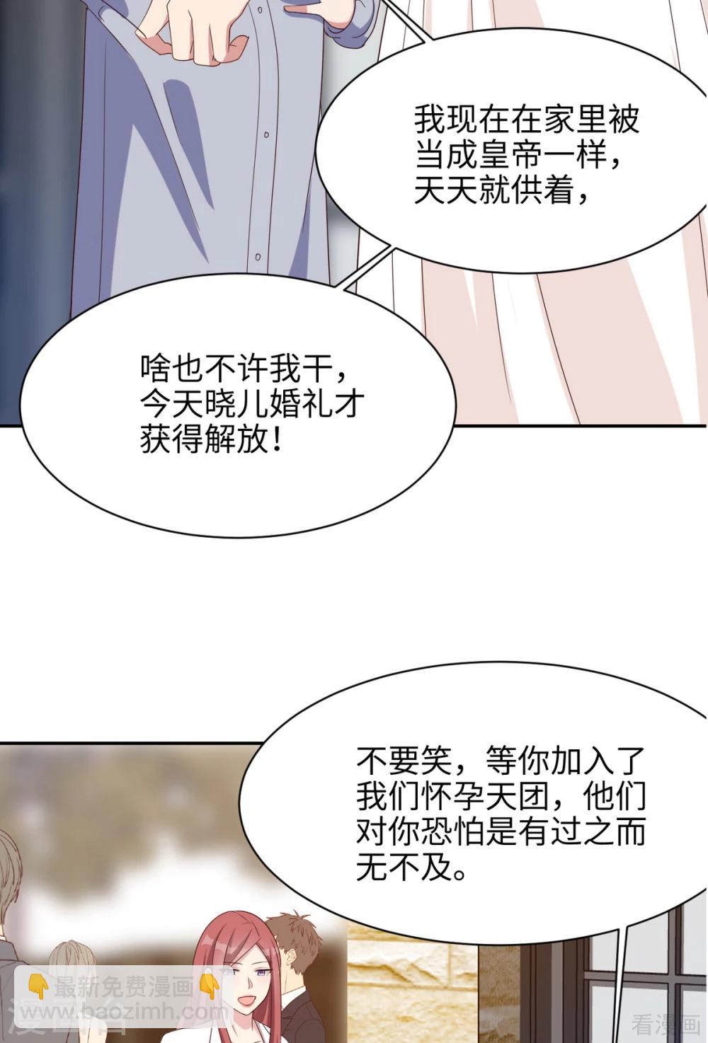 最终话 迟到的婚礼-第204话