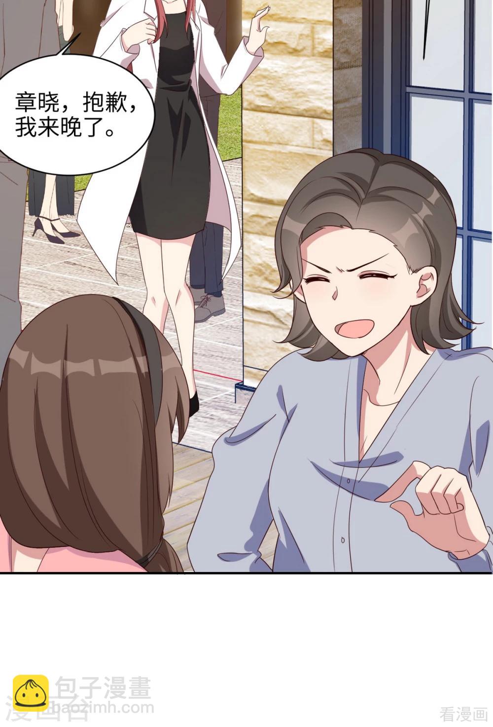 最终话 迟到的婚礼-第204话