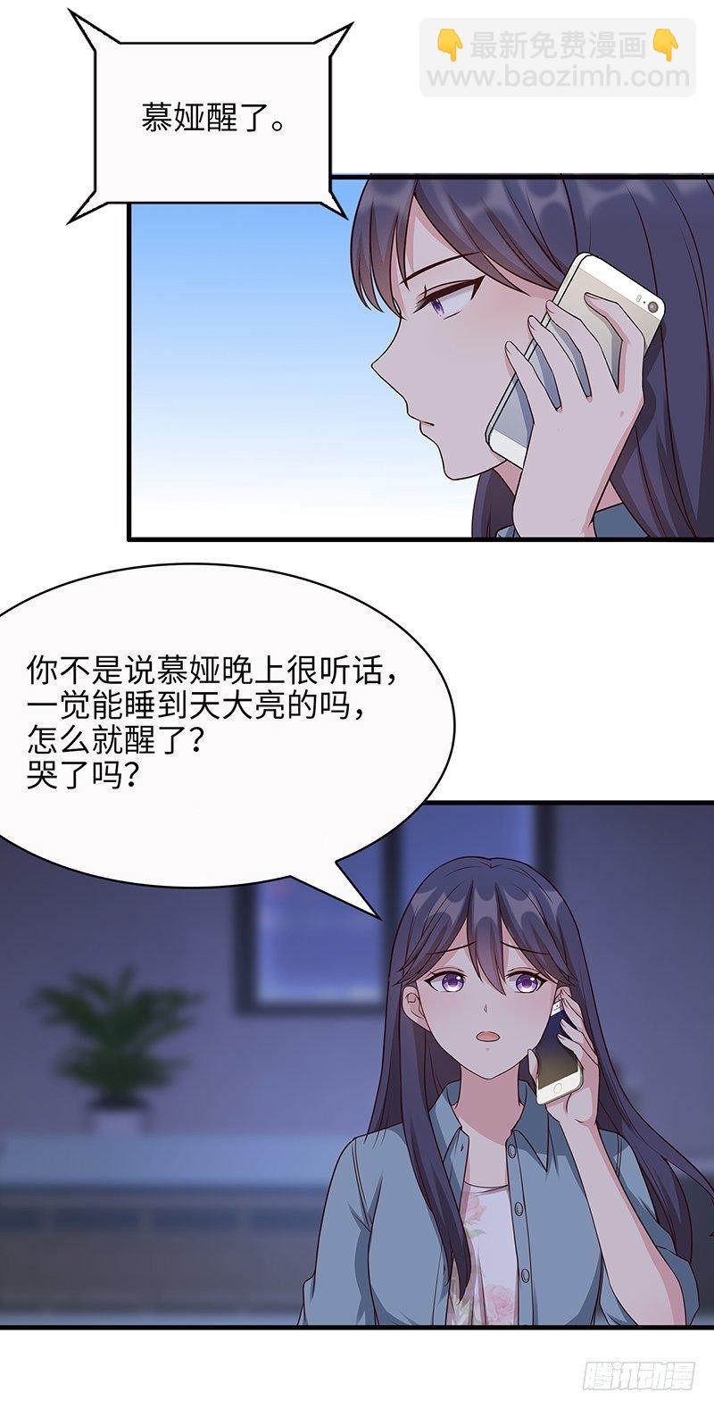 第21话 我去接你-第22话