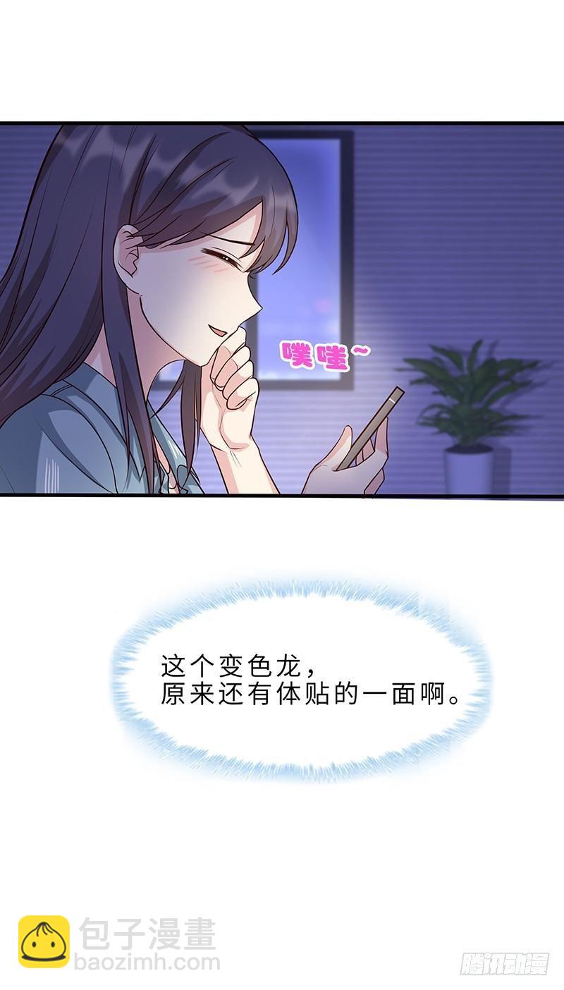 第21话 我去接你-第22话