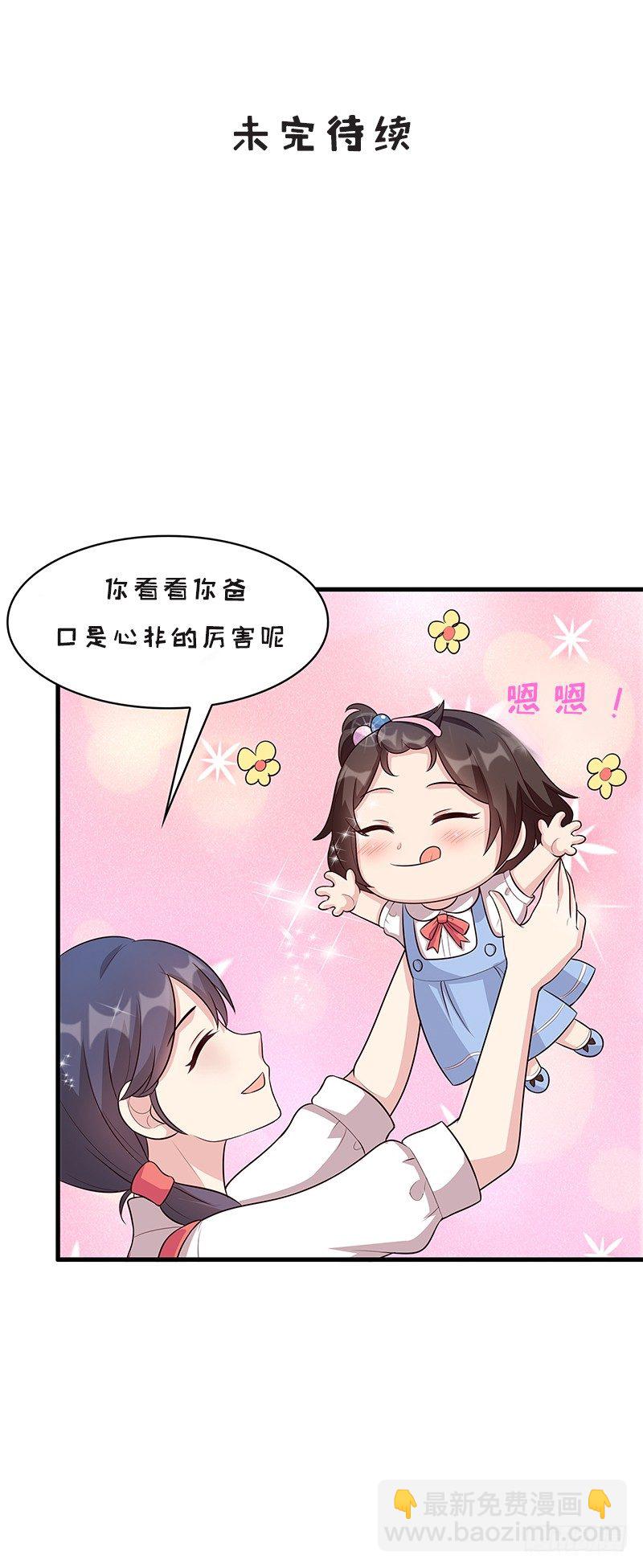 第21话 我去接你-第22话