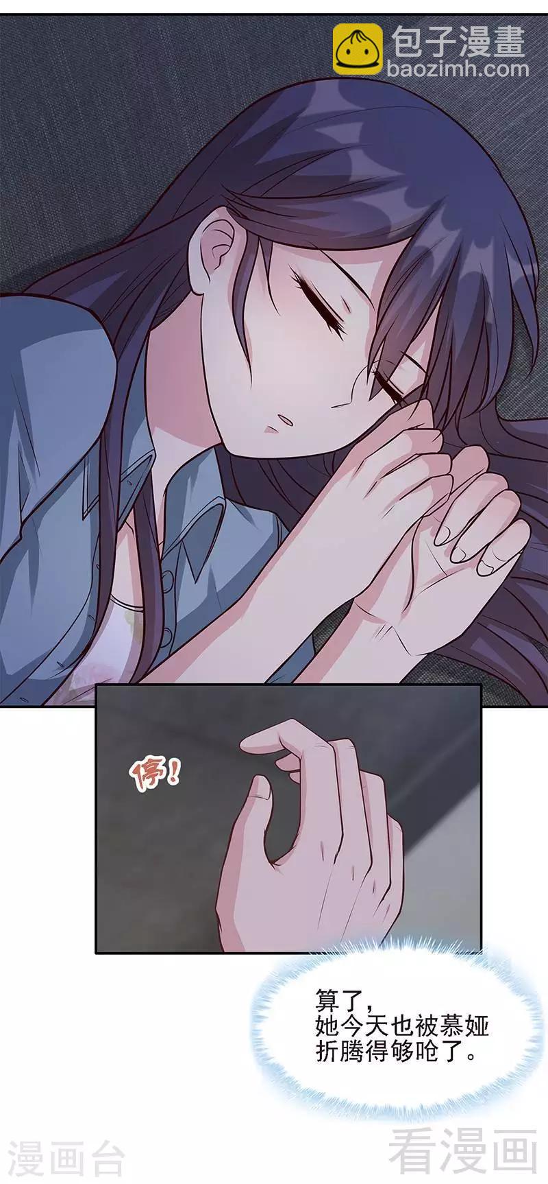 第23话  口是心非-第24话