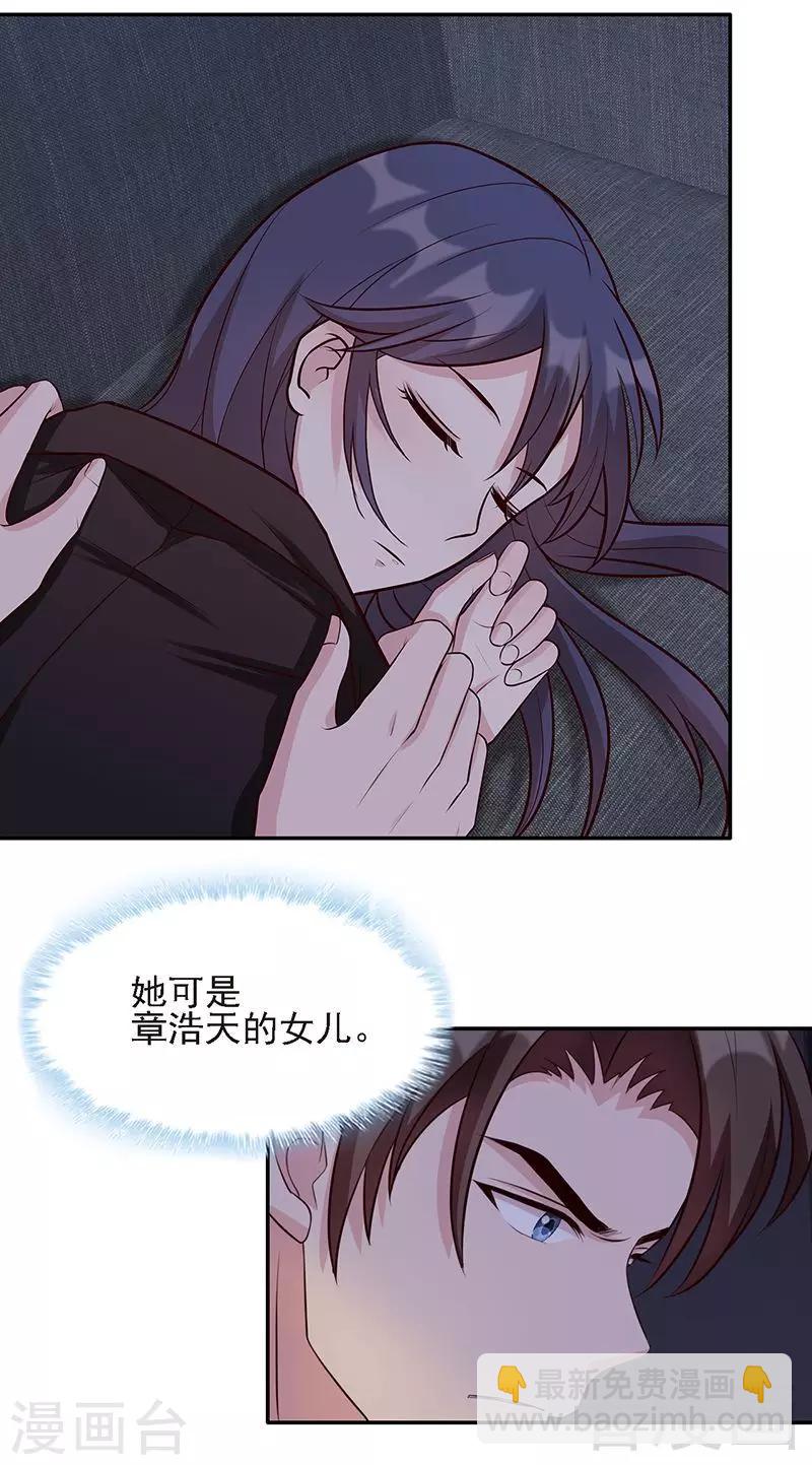 第23话  口是心非-第24话