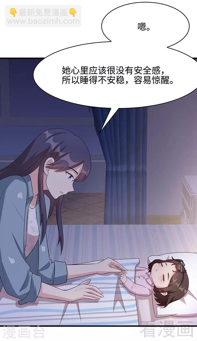 第23话  口是心非-第24话