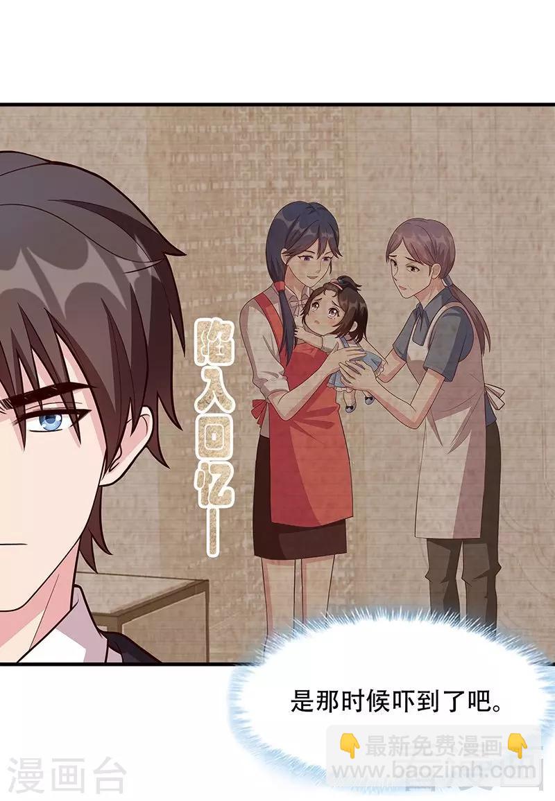 第23话  口是心非-第24话