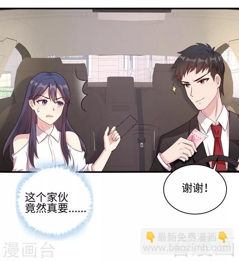 第25话 你舍得吗？-第26话