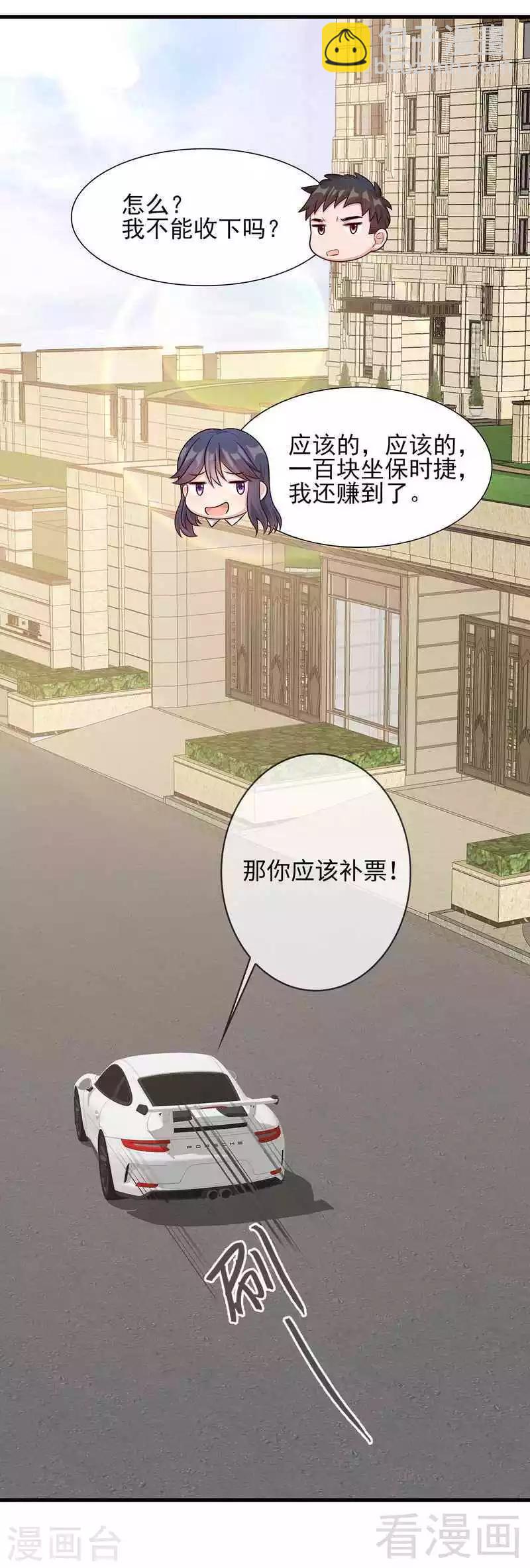 第25话 你舍得吗？-第26话