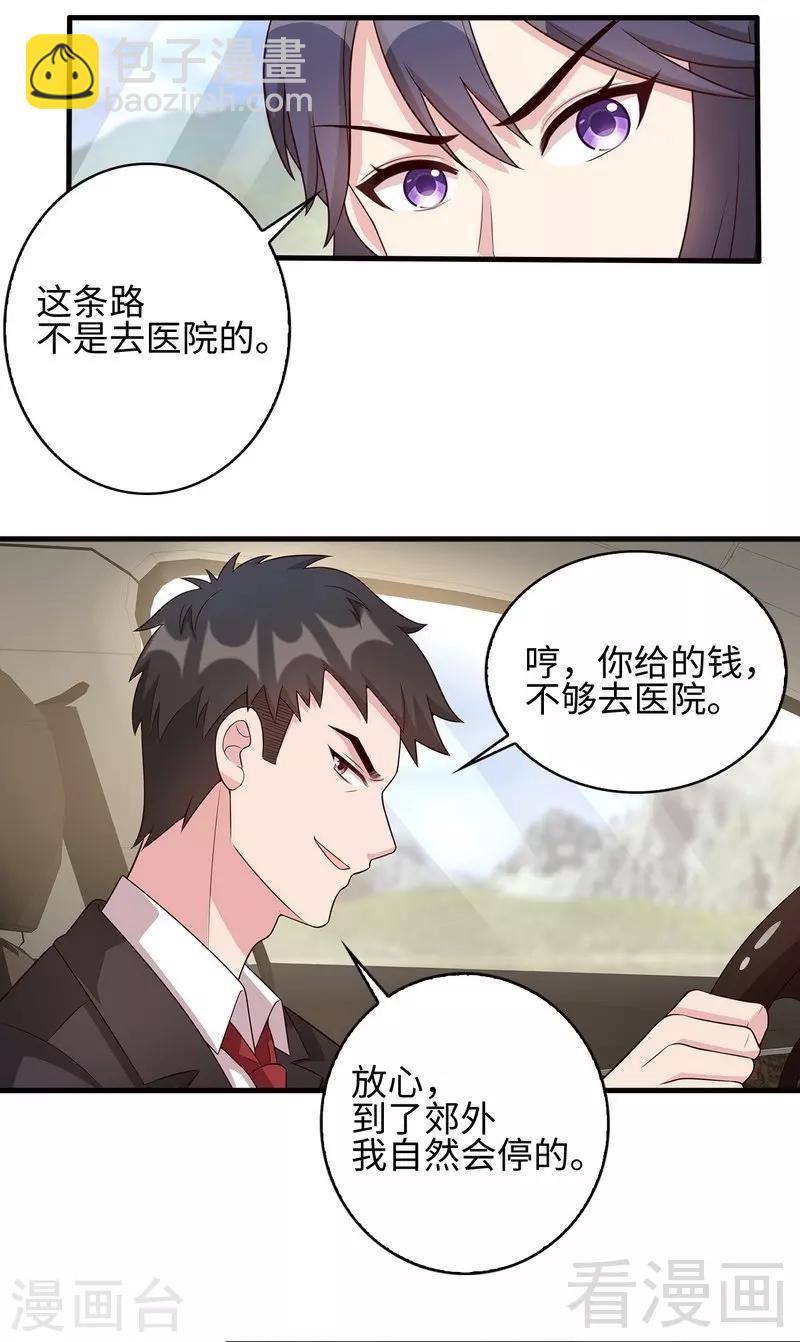 第25话 你舍得吗？-第26话