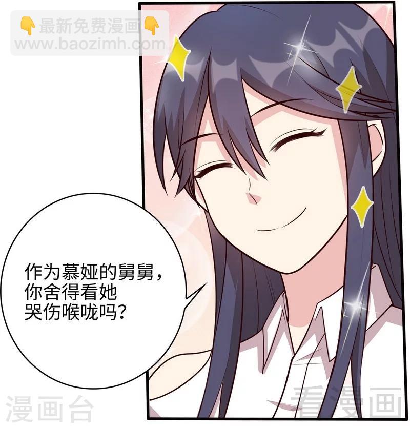 第25话 你舍得吗？-第26话