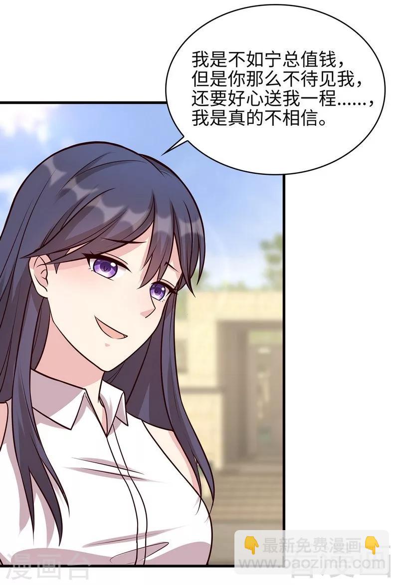 第25话 你舍得吗？-第26话