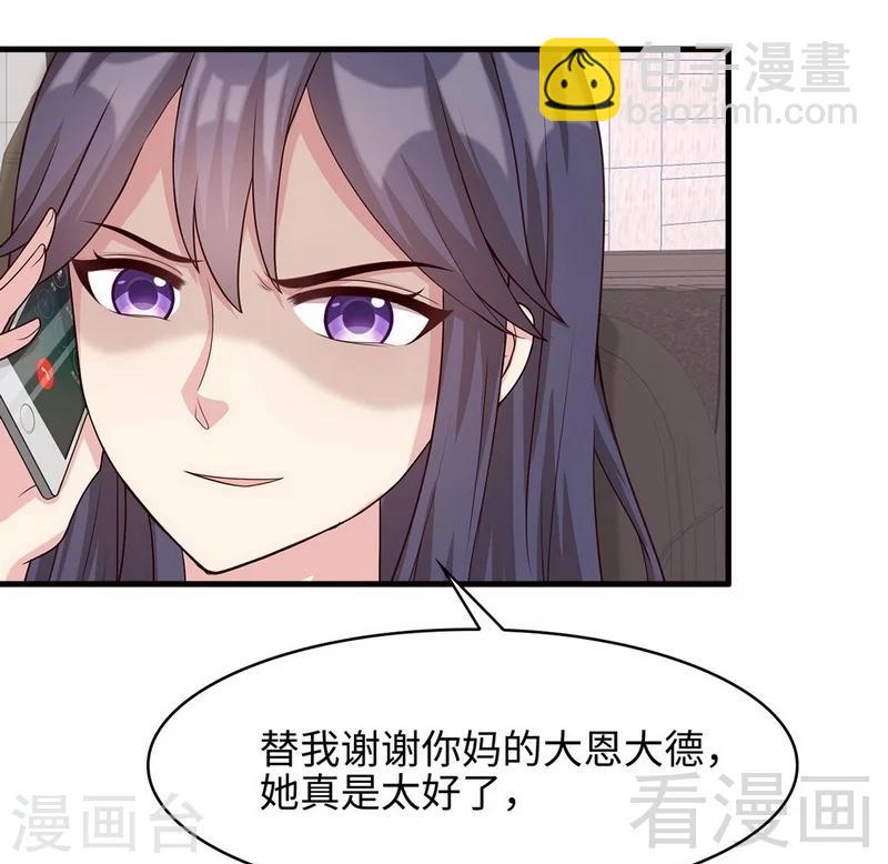 第27话 错觉-第28话