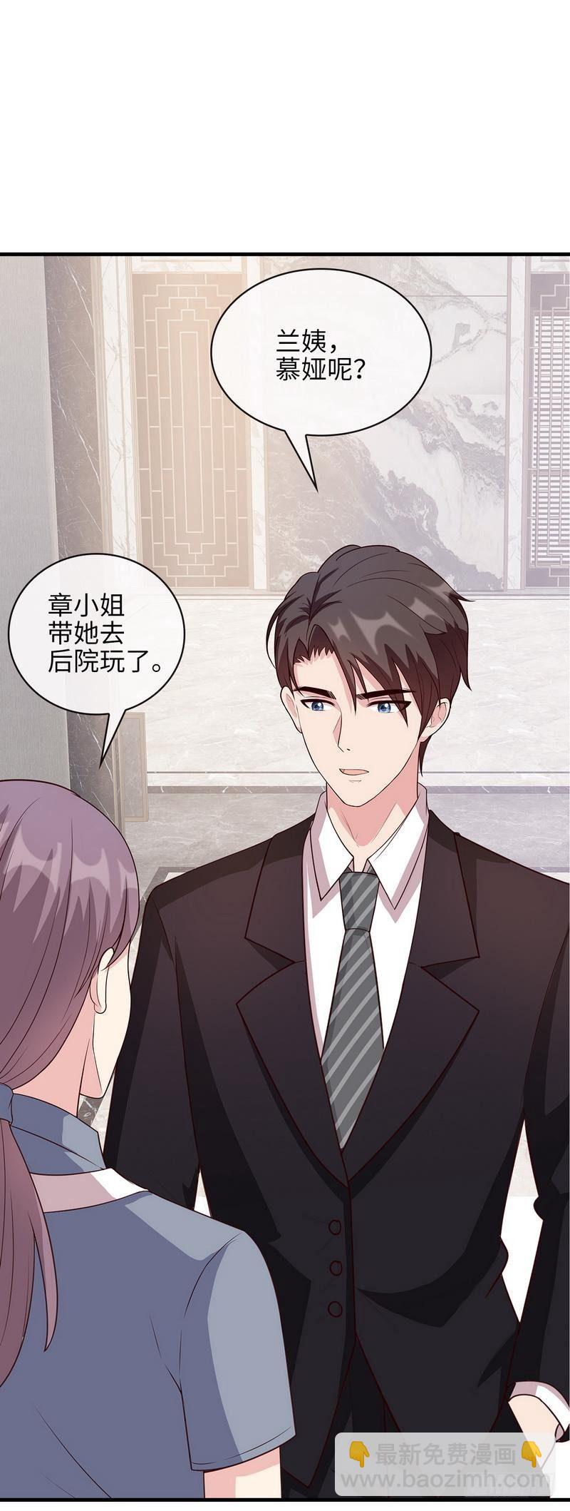 第29话 马上给我走人(1/2)-第30话
