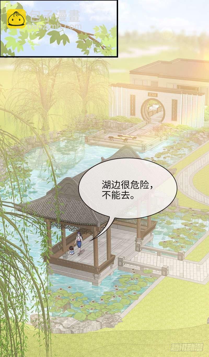第29话 马上给我走人(1/2)-第30话