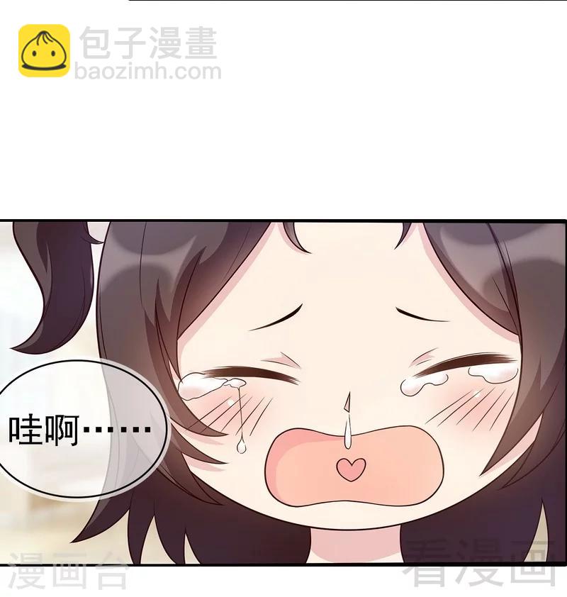 第3话 我不是妈妈-第4话