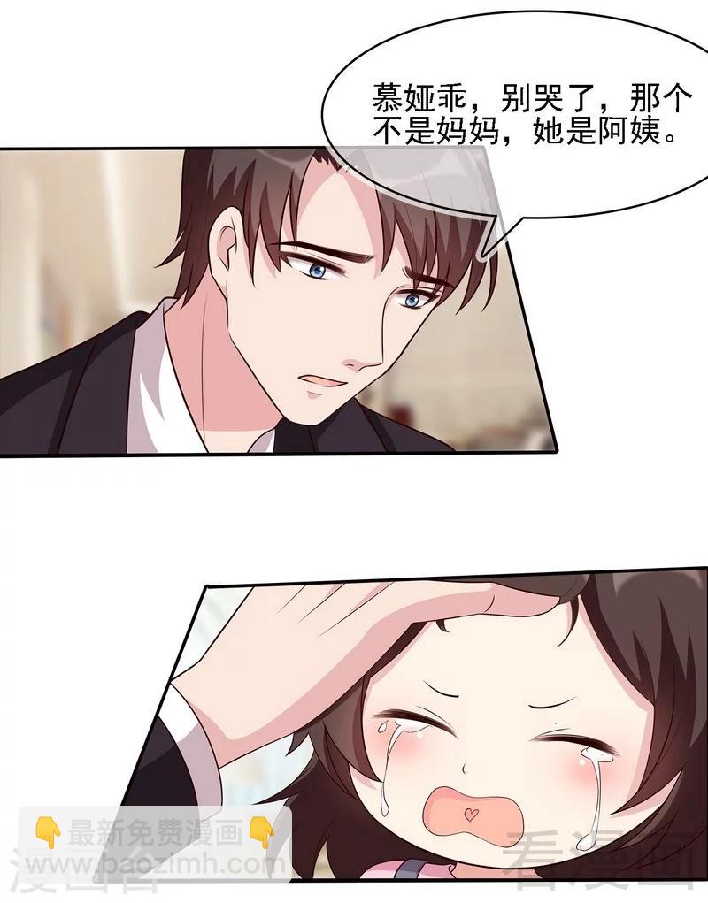 第3话 我不是妈妈-第4话