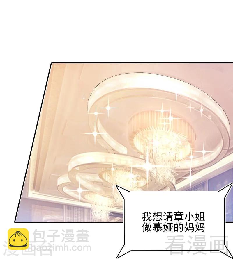 第3话 我不是妈妈-第4话