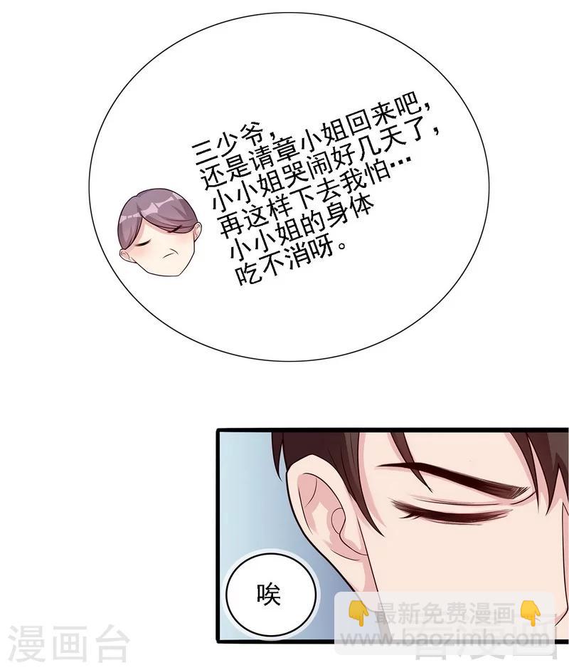 第3话 我不是妈妈-第4话