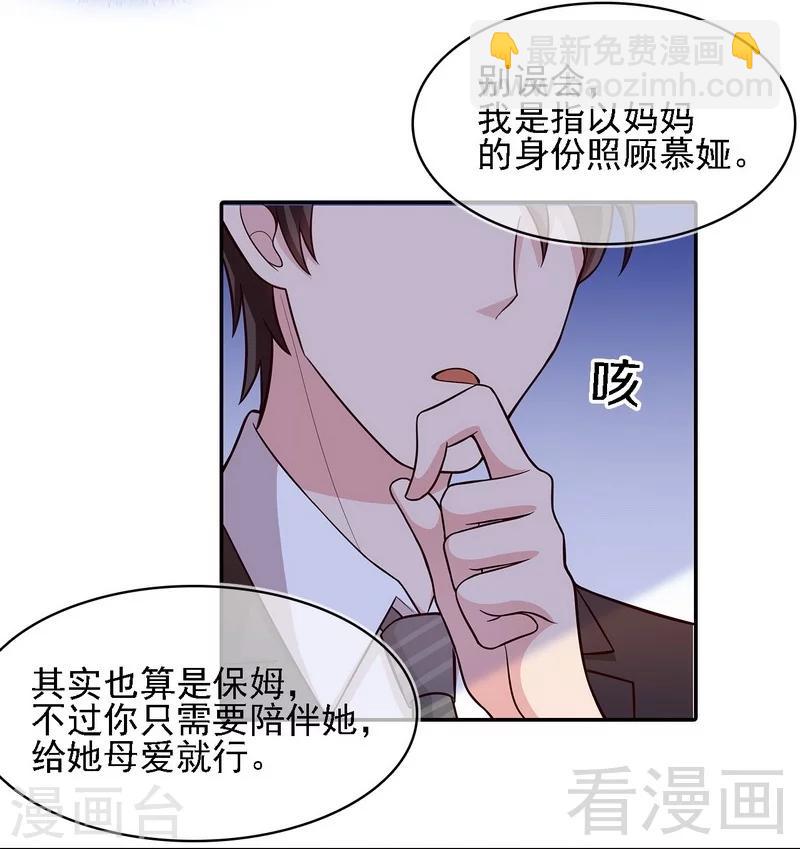 第3话 我不是妈妈-第4话