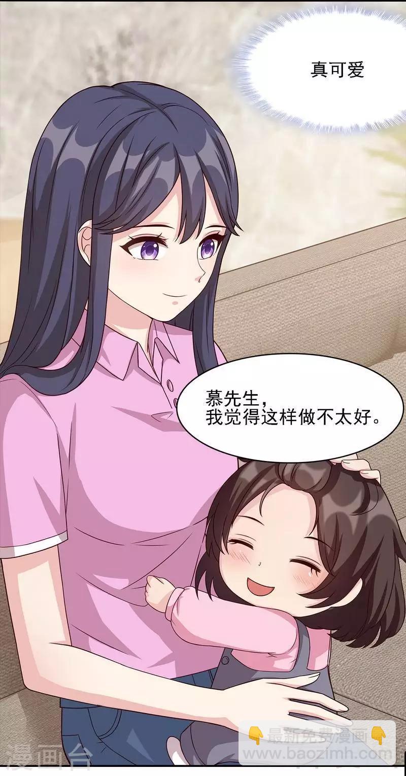 第3话 我不是妈妈-第4话