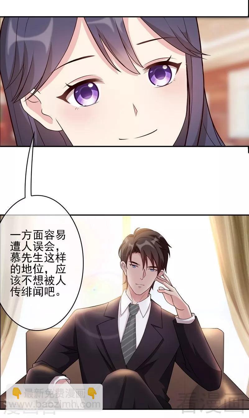第3话 我不是妈妈-第4话