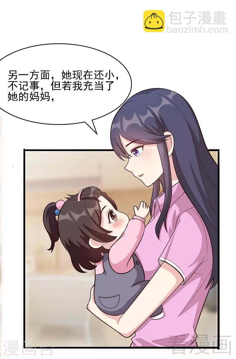 第3话 我不是妈妈-第4话