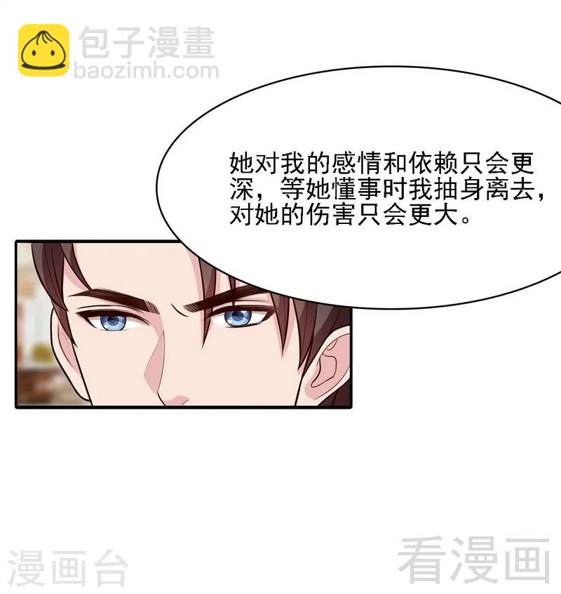 第3话 我不是妈妈-第4话