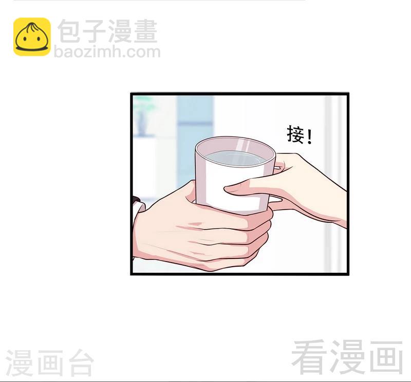 第31话 借你靠一会-第32话