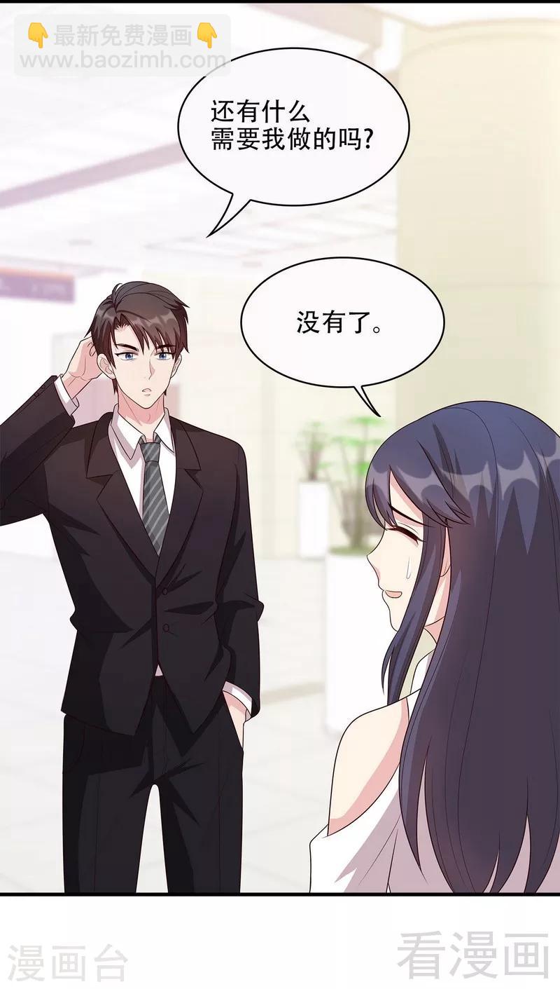 第31话 借你靠一会-第32话