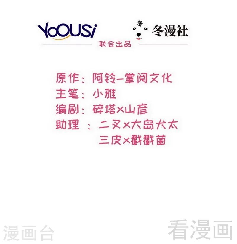 第31话 借你靠一会-第32话