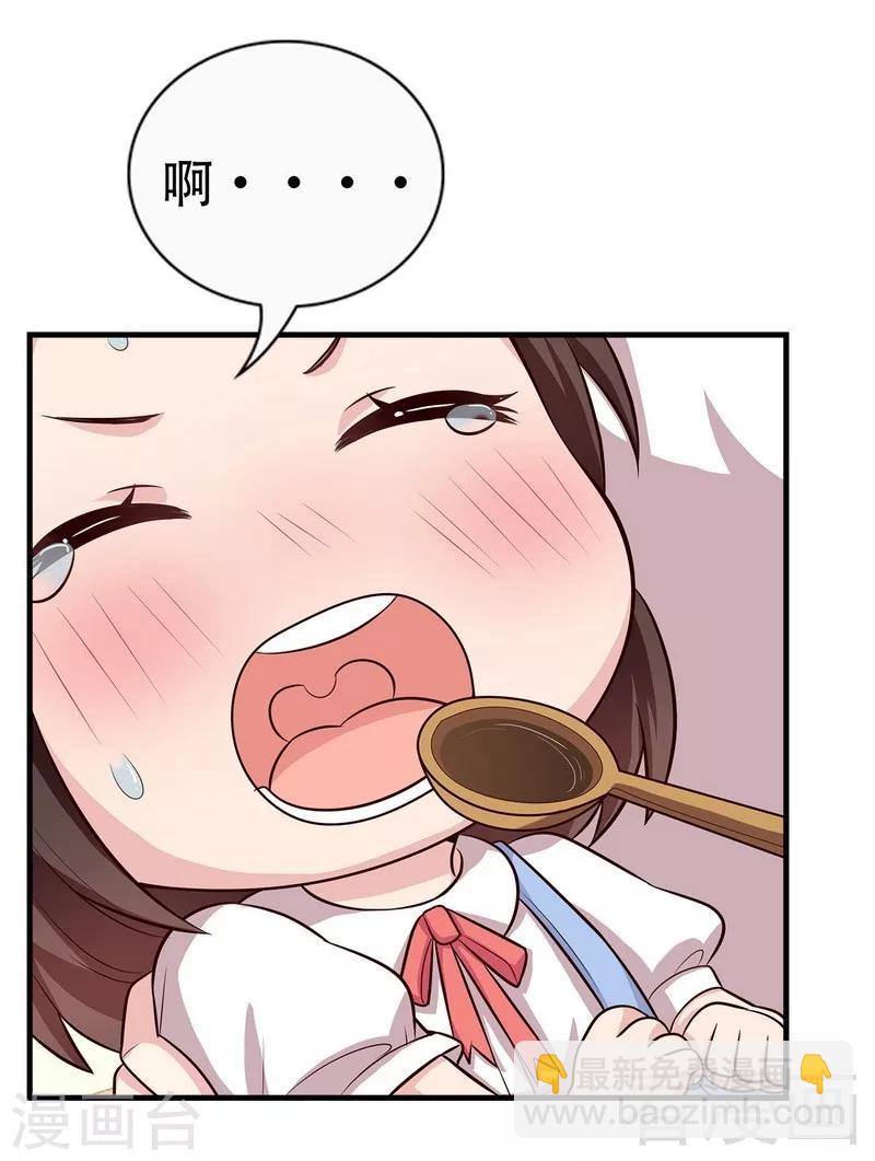 第31话 借你靠一会-第32话