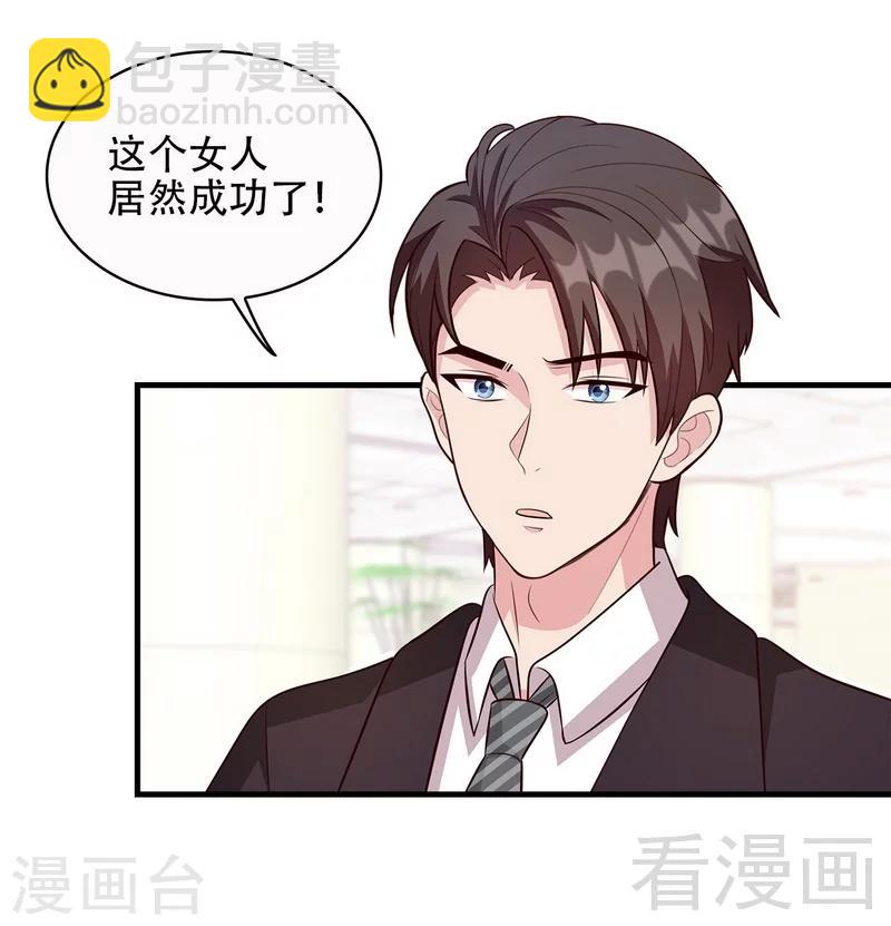 第31话 借你靠一会-第32话